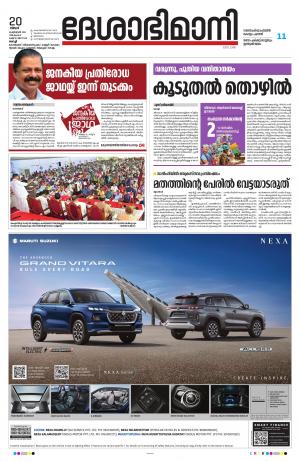 Ernakulam, 20 February 2023