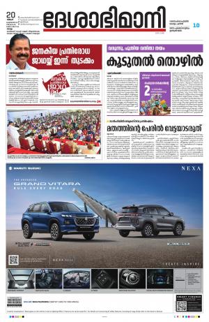 kollam, 20th february 2023