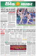 छिंदवाड़ा 