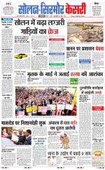 Solan sirmour  kesari