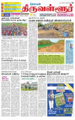 Tiruvellore-Chennai Supplement