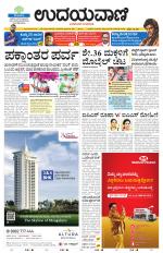 Davanagere Edition