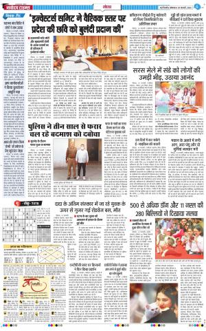The Navodaya Times Noida