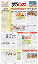 Sudina (Greater Mangaluru)