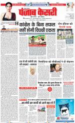Lucknow - Punjab Kesari