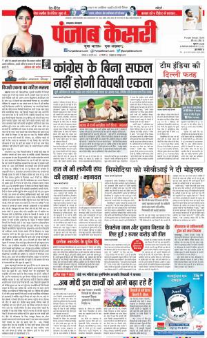 20-02-2022 PUNJAB KESARILucknow 