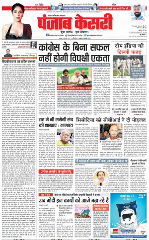 20-02-2022 PUNJAB KESARI Noida