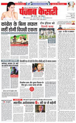 20-02-2022 PUNJAB KESARI Madhya Pradesh Main 