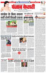 North East Main - Punjab Kesari