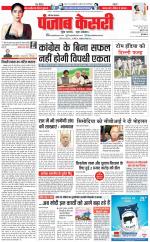 Panipat - Punjab Kesari