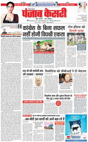 Kaithal - Punjab Kesari