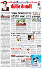 Ghaziabad - Punjab Kesari