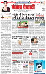 Faridabad - Punjab Kesari