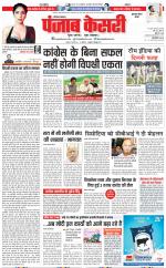 Gurugram - Punjab Kesari