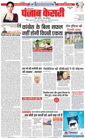 20-02-2022 PUNJAB KESARI Gurugram