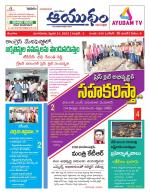 Ayudam Daily