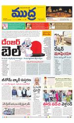 Mudra Daily Main Edition 