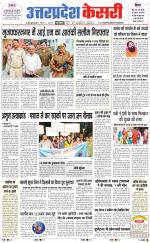 Uttar Pradesh kesari