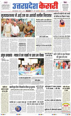  uttar pradesh kesari