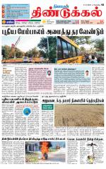 Dindigul-Madurai Supplement