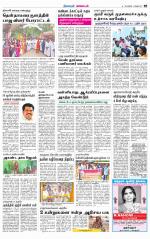 Nagarcoil Supplement