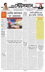 Dainik-Statesman