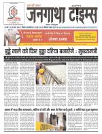 EVENING JANGATHA TIMES