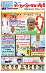 Krishnagiri-Salem Supplement