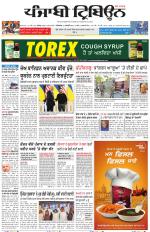 Punjabi Tribune