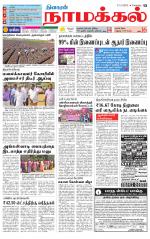 Namakkal-Salem Supplement