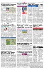Erode-Coimbatore Supplement