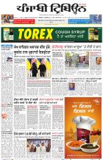 Punjabi Tribune (Delhi Edition)