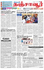 Thanjavur-Trichy Supplement