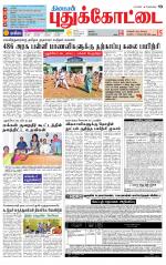 Pudukkottai-Trichy Supplement