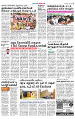 Tirupur-Coimbatore Supplement