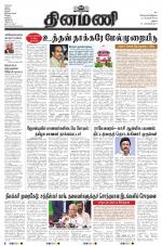 Dinamani - Ramanathapuram & Sivagangai