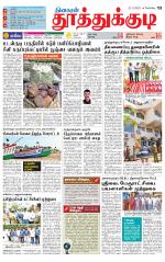 Tuticorin-Tirunelveli Supplement