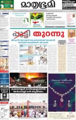 Kottayam (includes Pathanamthitta & Idukki)