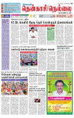 Nellai District-Tirunelveli Supplement