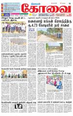 Coimbatore Supplement