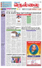 Nellai City-Tirunelveli Supplement