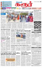 Karur-Trichy Supplement