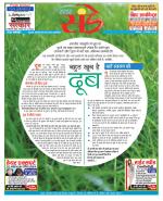 Star Samachar Sunday