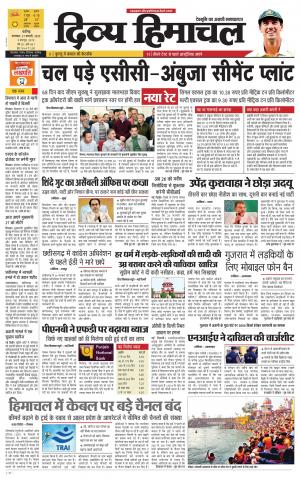 Divya Himachal Chandigarh