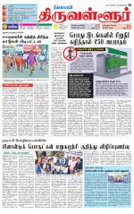 Tiruvellore-Chennai Supplement