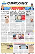Davanagere Edition