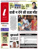 Prayagraj Hindi ePaper, Allahabad Hindi Newspaper - InextLive
