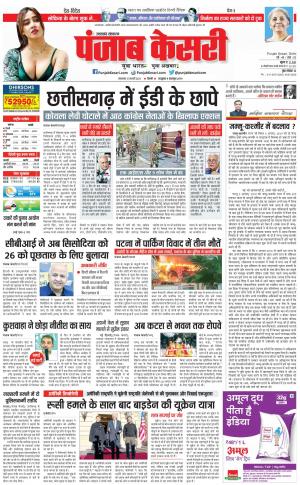 Uttrakhand Main 