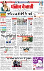 Lucknow - Punjab Kesari