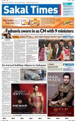 Sakal Times